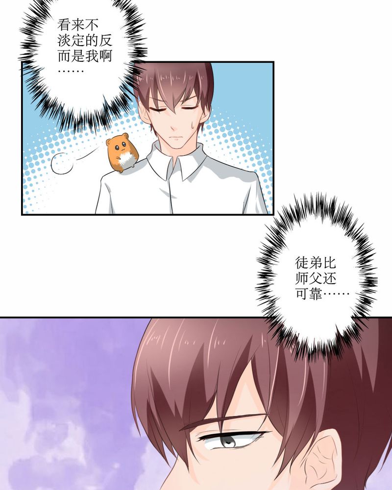 魔力茉莉的奇幻爱情漫画,第19章：比赛开始2图