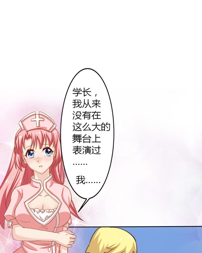 魔力茉莉的奇幻爱情漫画,第5章：云机社闪耀海选！1图