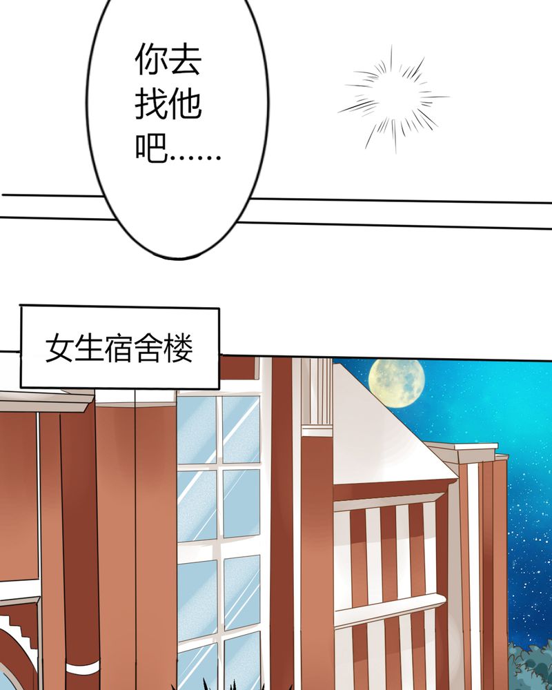 魔力茉莉的奇幻爱情漫画,第6章：云机社凉了？2图
