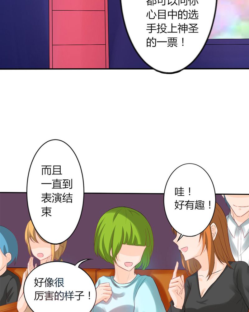 魔力茉莉的奇幻爱情漫画,第11章：刘畅的危机（上）1图