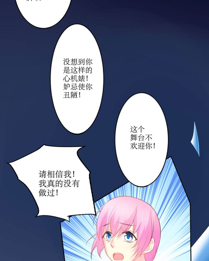 魔力茉莉的奇幻爱情漫画,第21章：揭穿1图