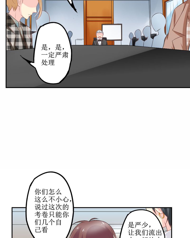 魔力茉莉的奇幻爱情漫画,第24章：大魔王1图