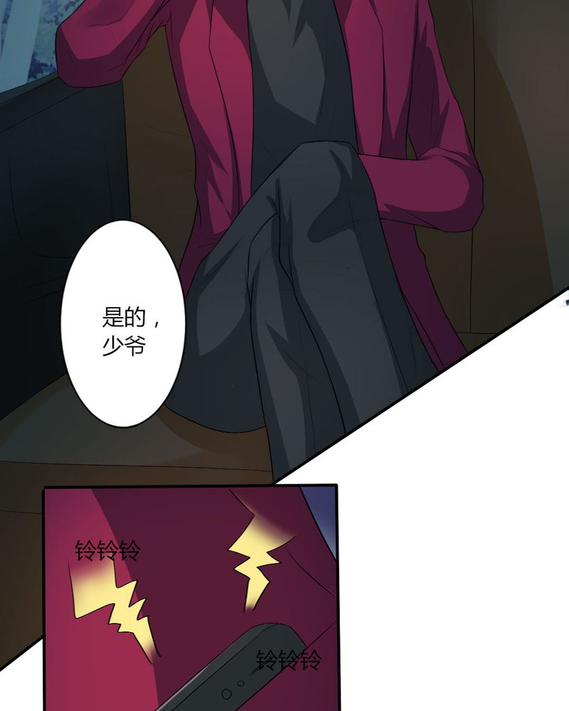 魔力茉莉的奇幻爱情漫画,第14章：严晓君的阴谋2图