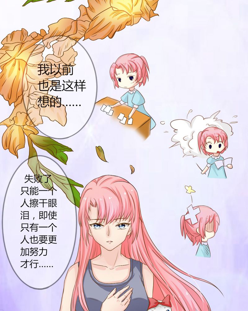 魔力茉莉的奇幻爱情漫画,第7章：突然多了个便宜师父1图