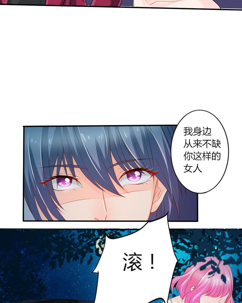 魔力茉莉的奇幻爱情漫画,第14章：严晓君的阴谋2图