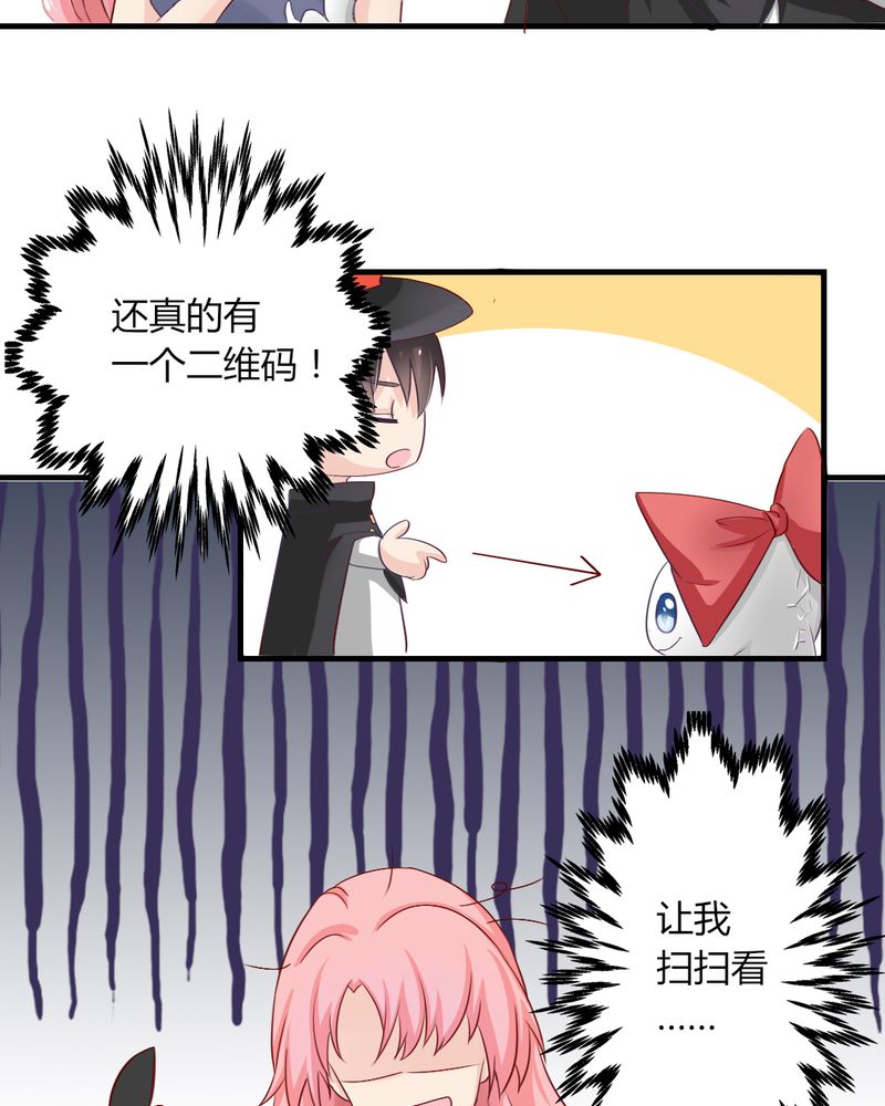 魔力茉莉的奇幻爱情漫画,第7章：突然多了个便宜师父2图