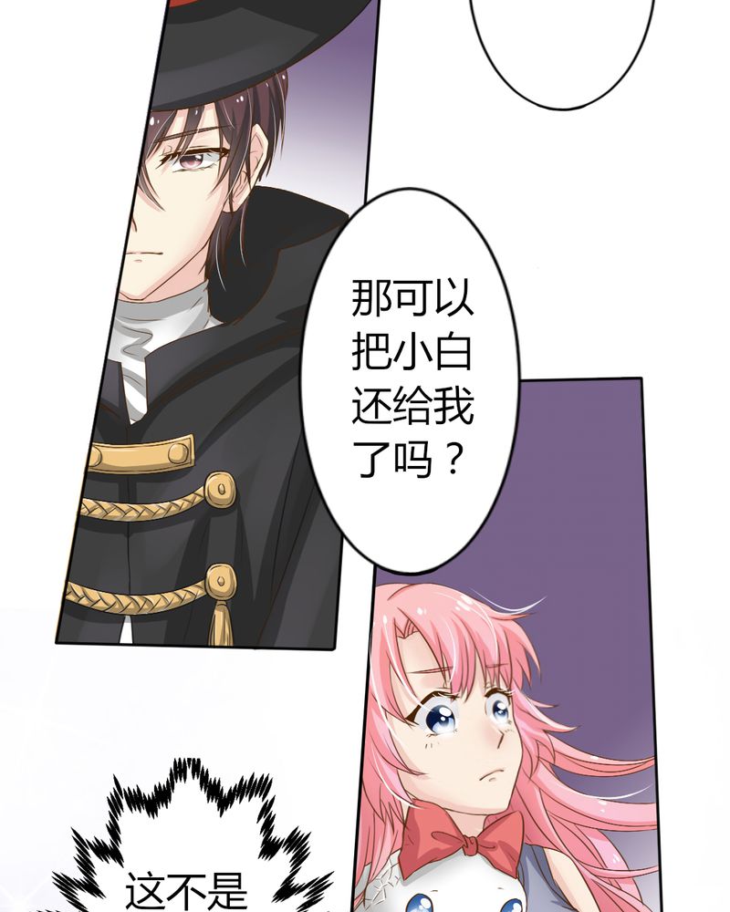 魔力茉莉的奇幻爱情漫画,第7章：突然多了个便宜师父2图