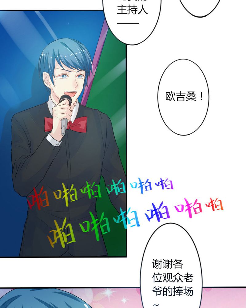 魔力茉莉的奇幻爱情漫画,第11章：刘畅的危机（上）2图