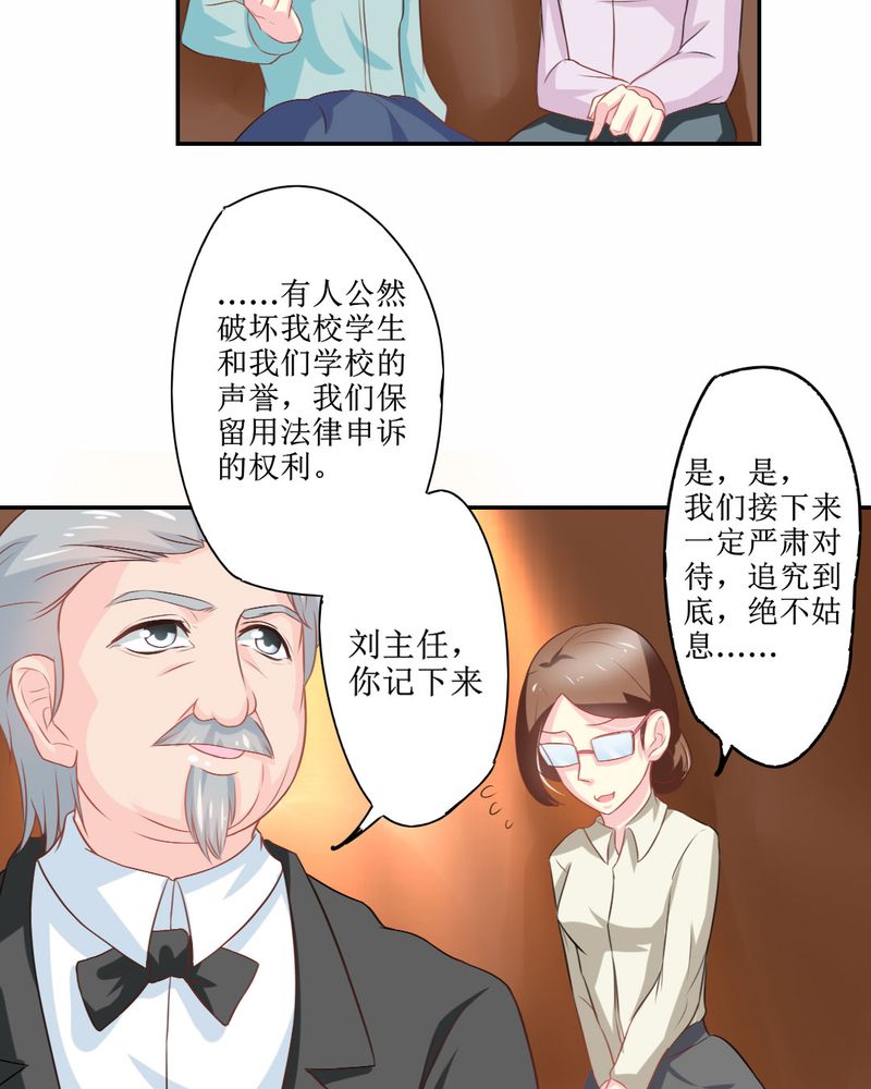 魔力茉莉的奇幻爱情漫画,第24章：大魔王2图