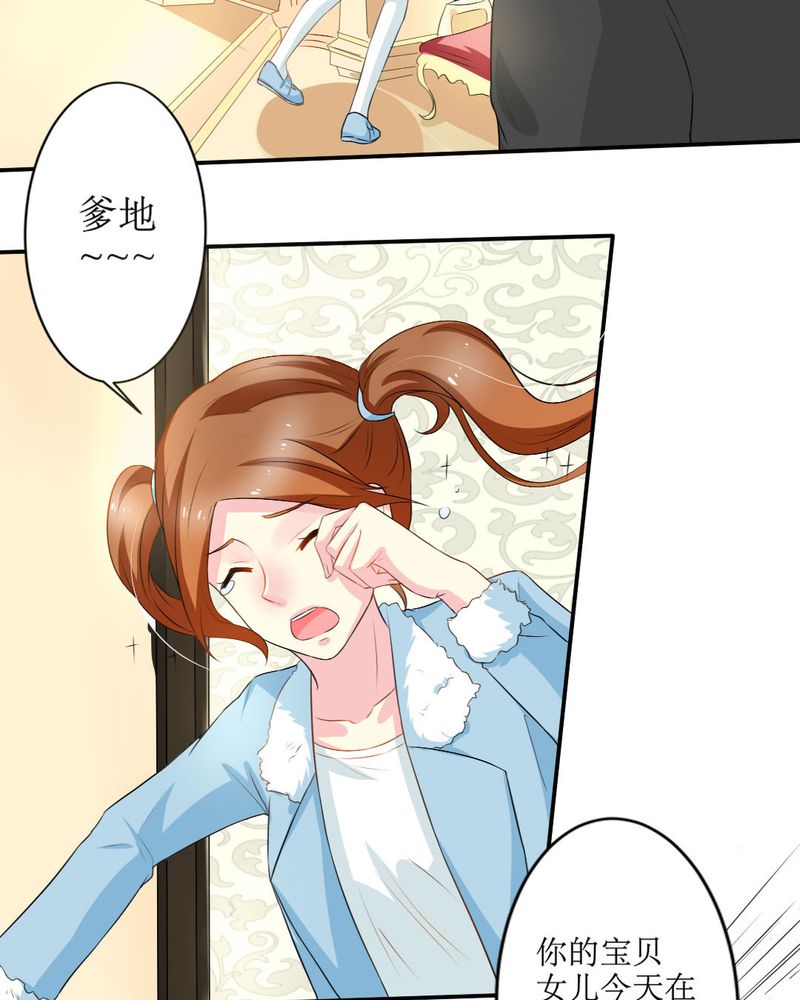 魔力茉莉的奇幻爱情漫画,第17章：苏仙媛的复仇2图