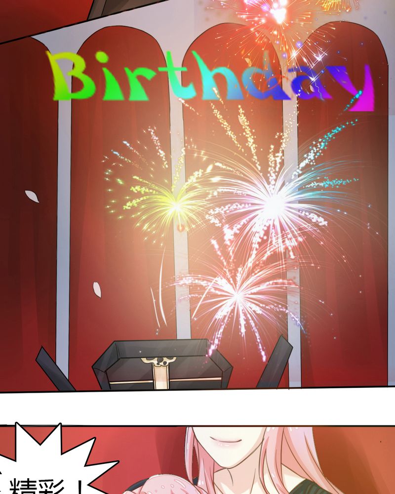 魔力茉莉的奇幻爱情漫画,第2章：茉莉的回忆1图