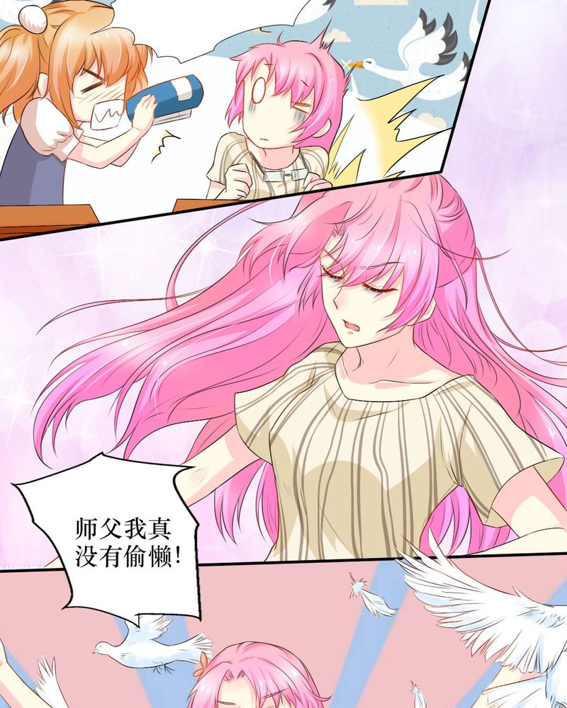 魔力茉莉的奇幻爱情漫画,第15章：师傅的最爱1图