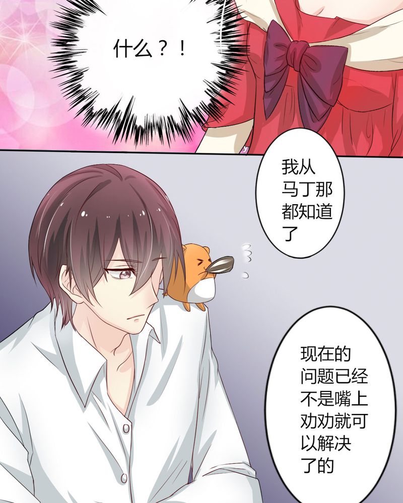 魔力茉莉的奇幻爱情漫画,第8章：我竟然输给一只仓鼠2图