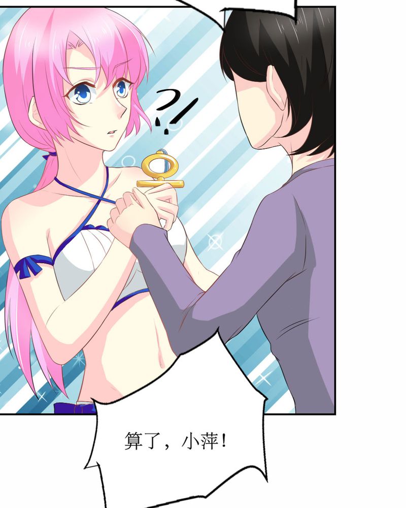 魔力茉莉的奇幻爱情漫画,第21章：揭穿1图