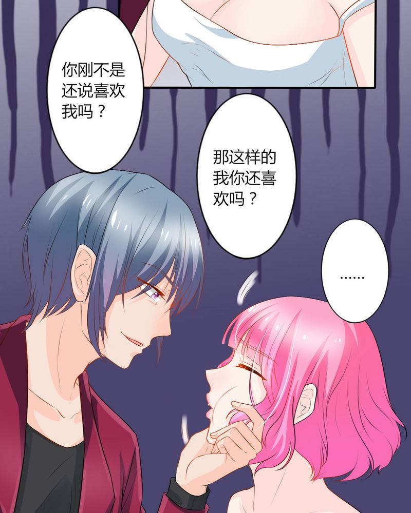 魔力茉莉的奇幻爱情漫画,第14章：严晓君的阴谋1图