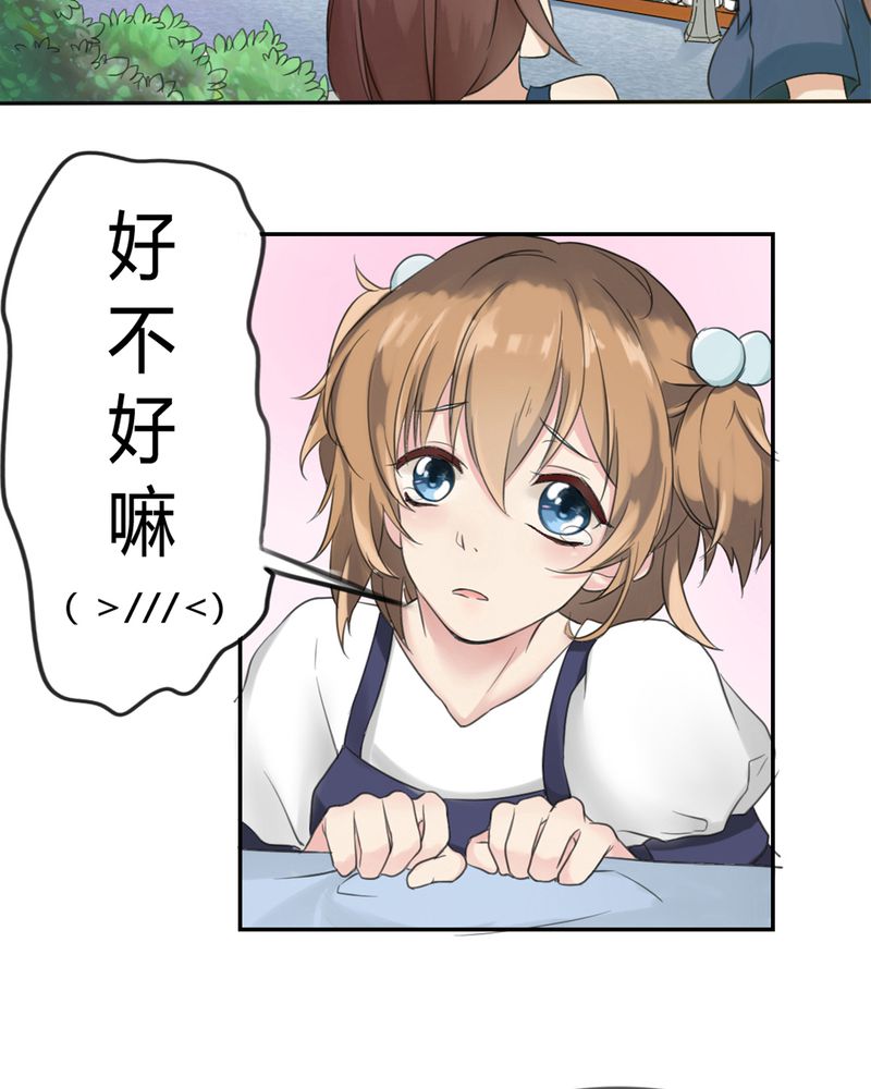 魔力茉莉的奇幻爱情漫画,第1章：欢迎加入云机社2图