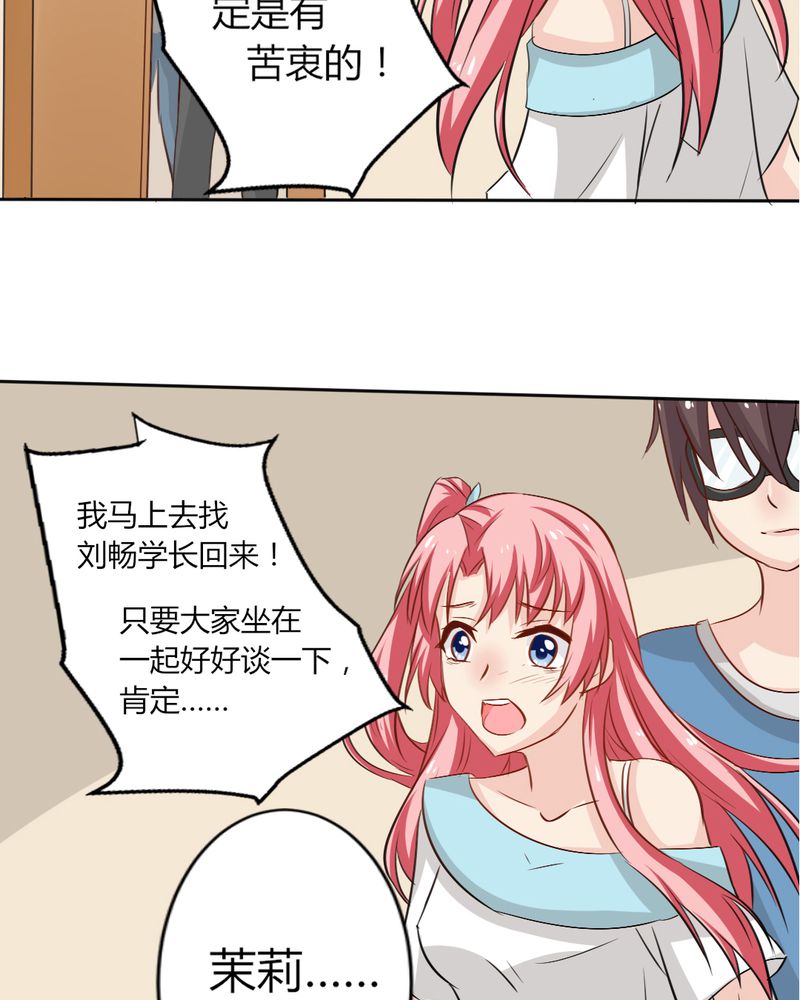 魔力茉莉的奇幻爱情漫画,第6章：云机社凉了？1图