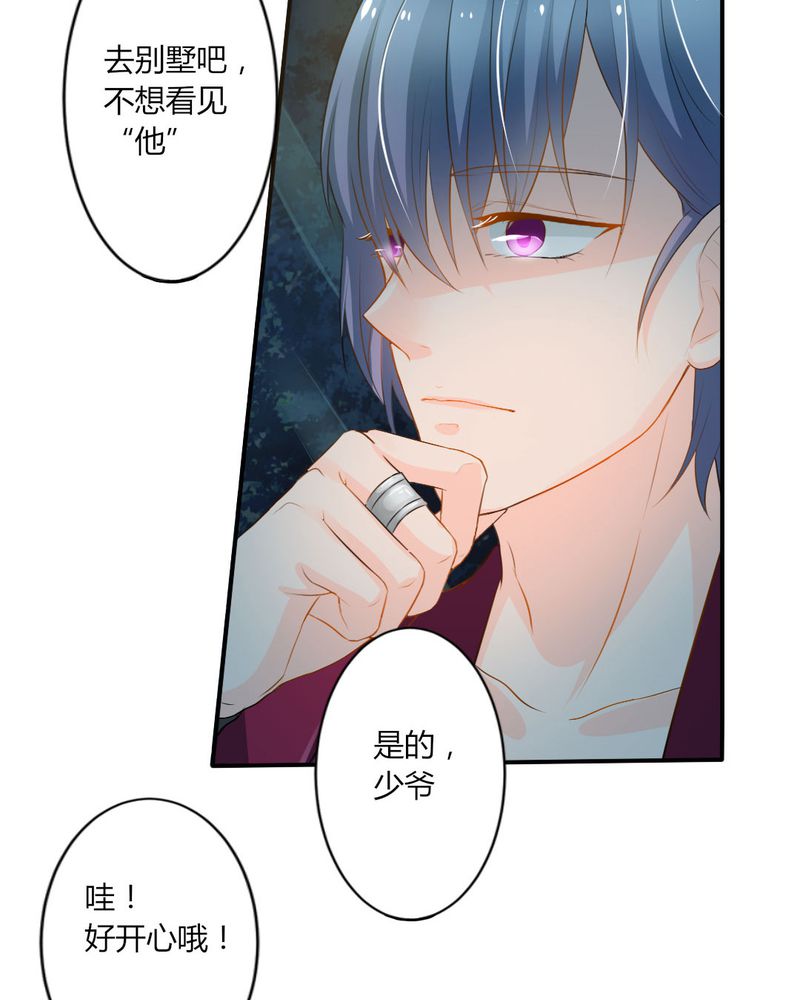 魔力茉莉的奇幻爱情漫画,第14章：严晓君的阴谋2图