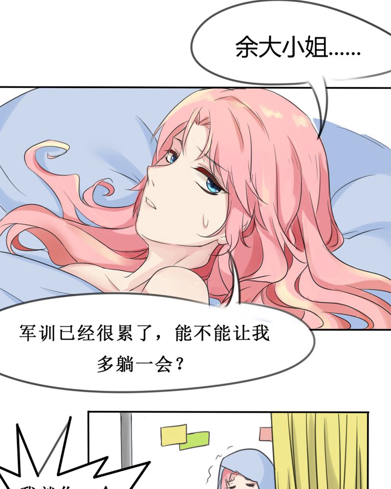 魔力茉莉的奇幻爱情漫画,第1章：欢迎加入云机社1图