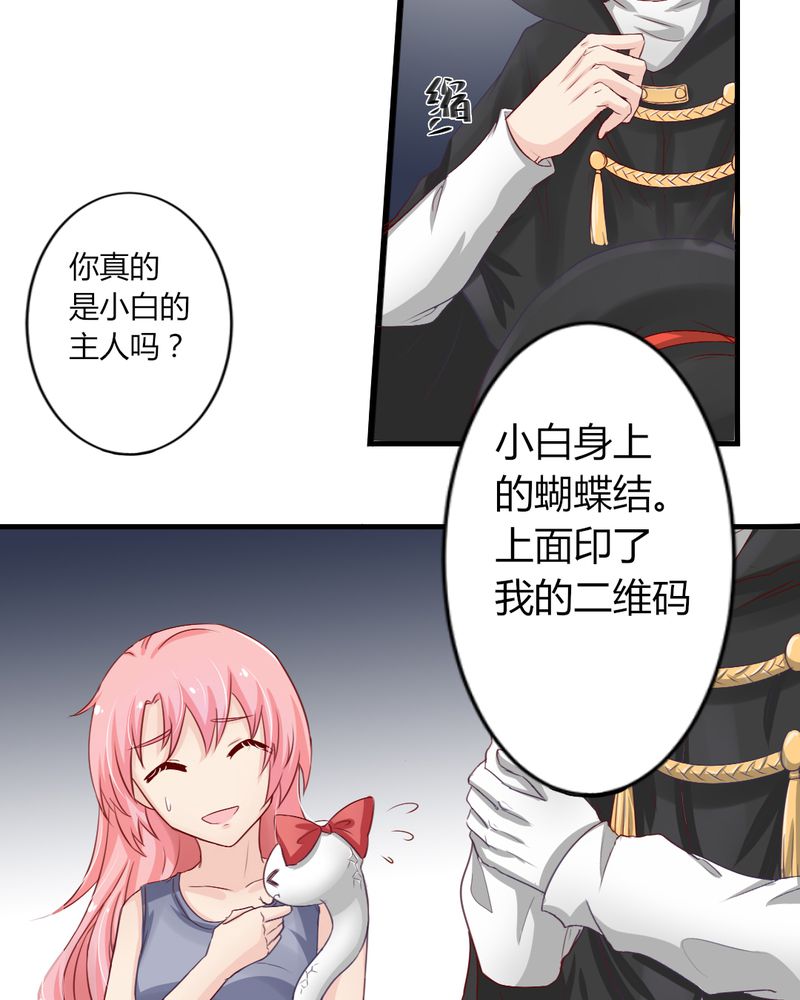 魔力茉莉的奇幻爱情漫画,第7章：突然多了个便宜师父1图