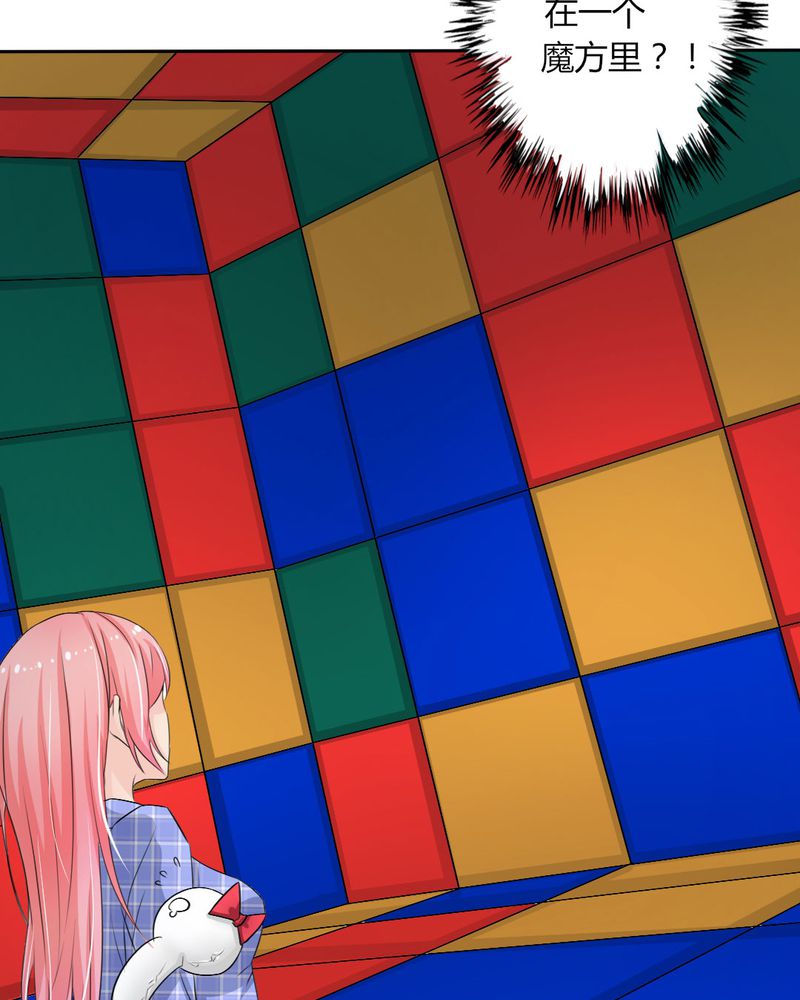 魔力茉莉的奇幻爱情漫画,第9章：茉莉的试炼（上）1图