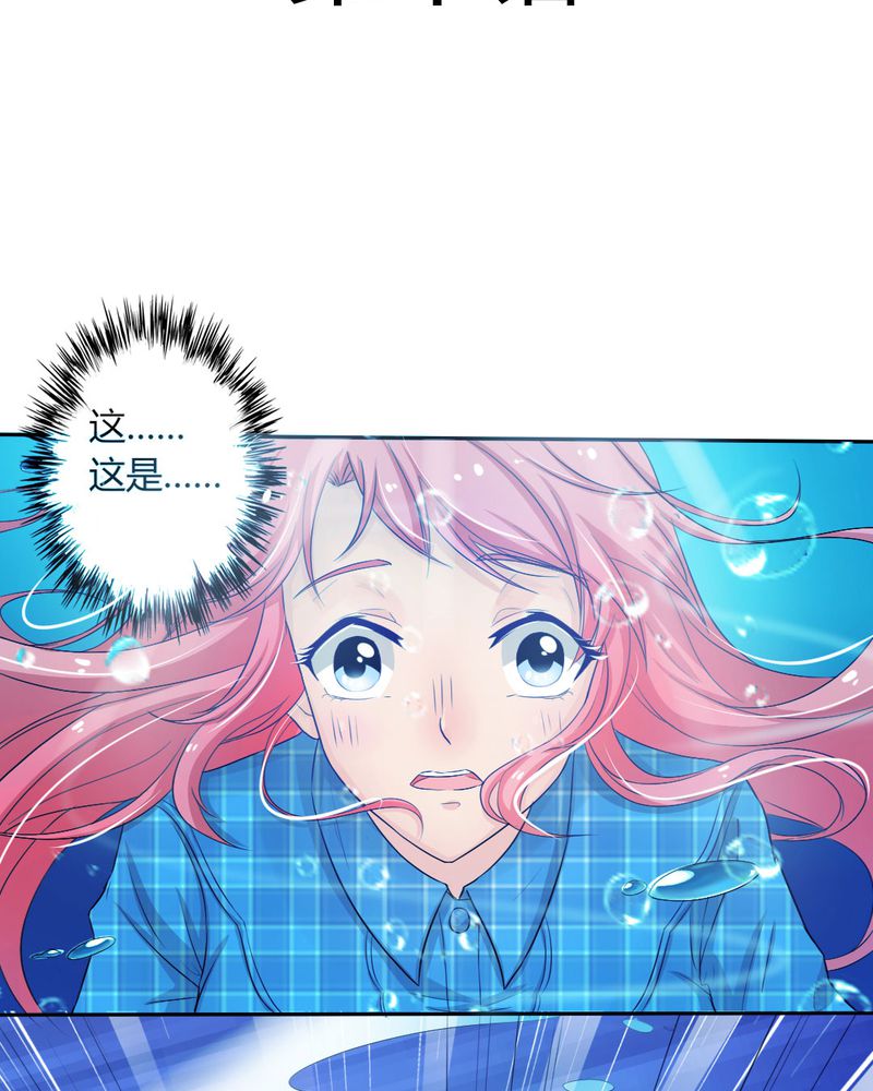 魔力茉莉的奇幻爱情漫画,第10章：茉莉的试炼（下）1图