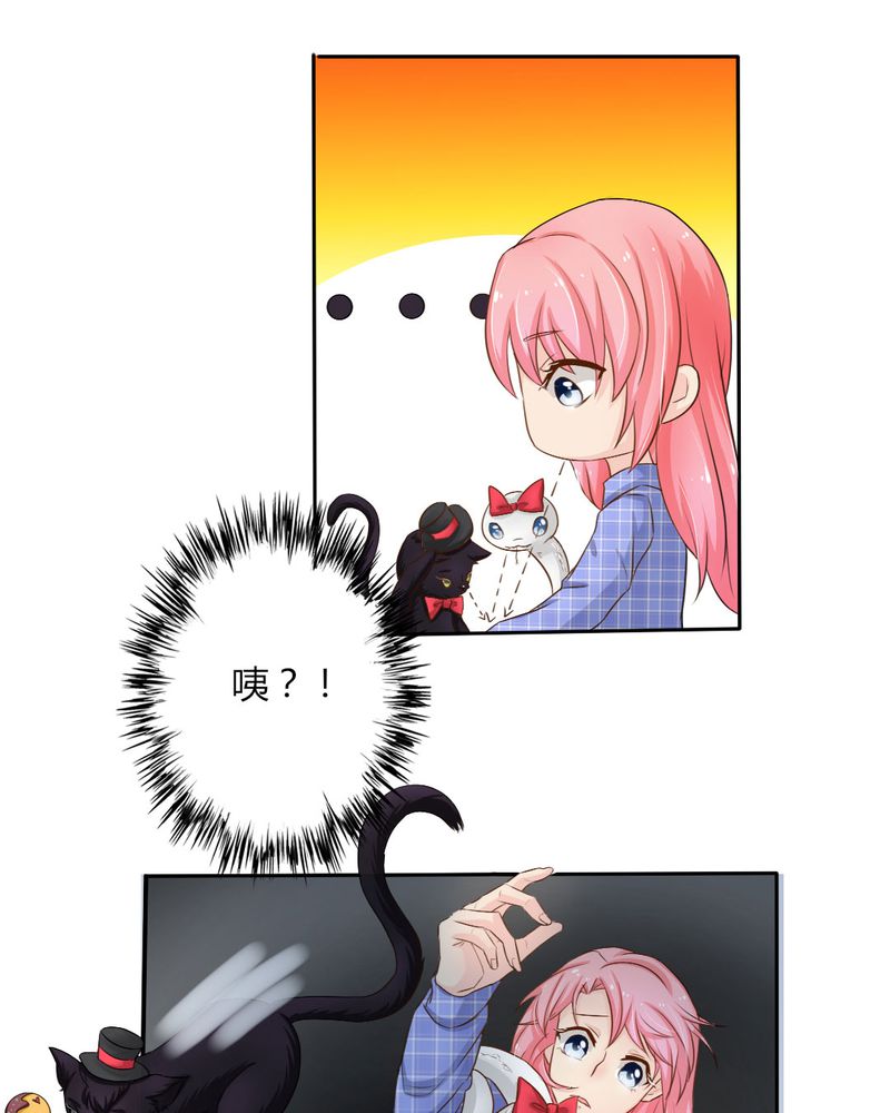 魔力茉莉的奇幻爱情漫画,第9章：茉莉的试炼（上）1图