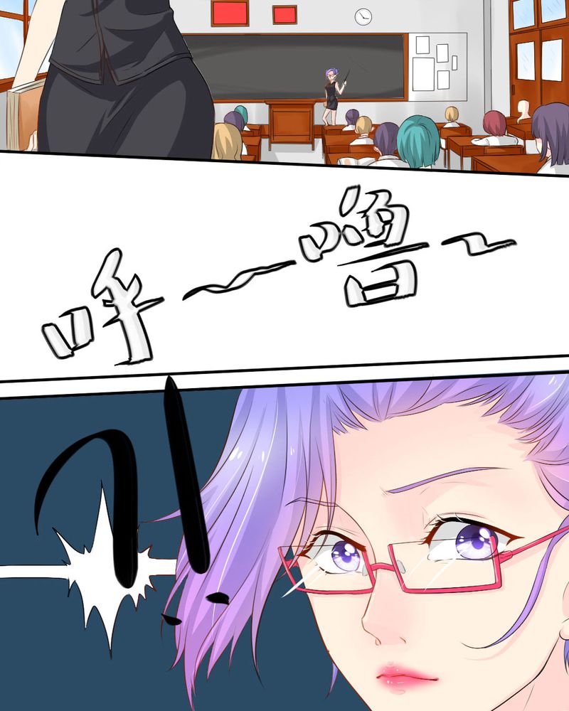 魔力茉莉的奇幻爱情漫画,第15章：师傅的最爱2图