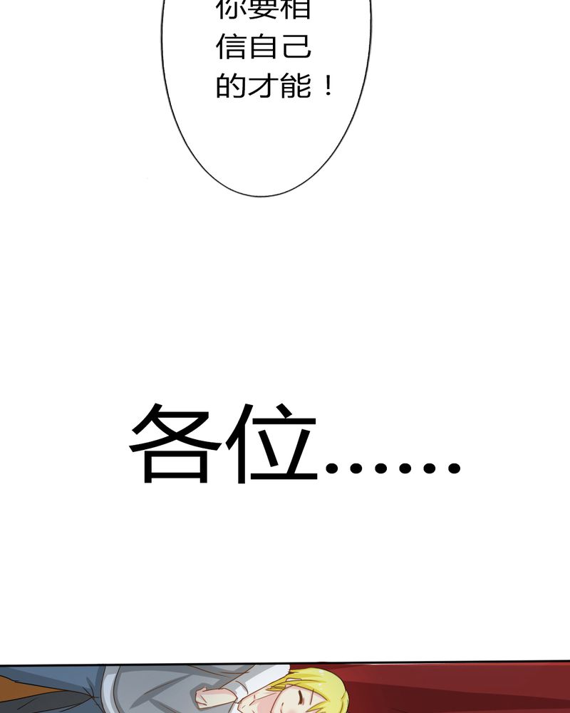 魔力茉莉的奇幻爱情漫画,第5章：云机社闪耀海选！1图