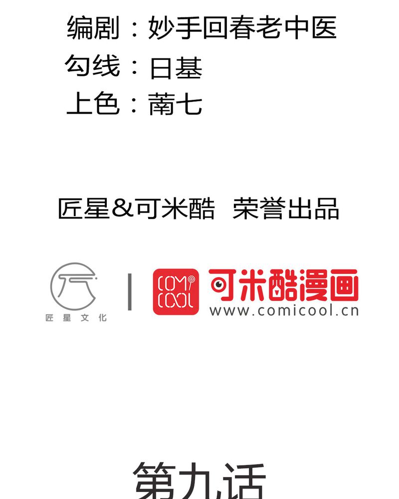 魔力茉莉的奇幻爱情漫画,第9章：茉莉的试炼（上）2图