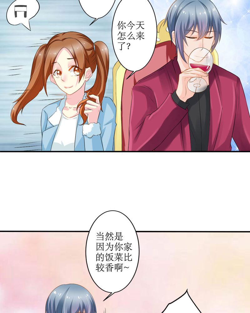 魔力茉莉的奇幻爱情漫画,第17章：苏仙媛的复仇2图
