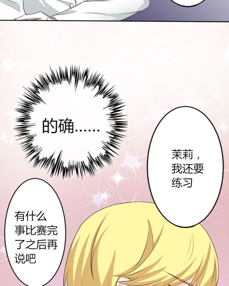 魔力茉莉的奇幻爱情漫画,第8章：我竟然输给一只仓鼠1图