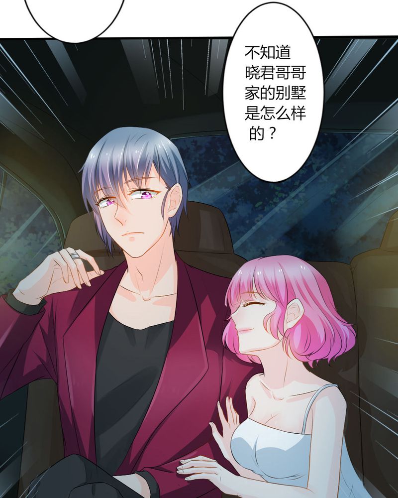 魔力茉莉的奇幻爱情漫画,第14章：严晓君的阴谋1图