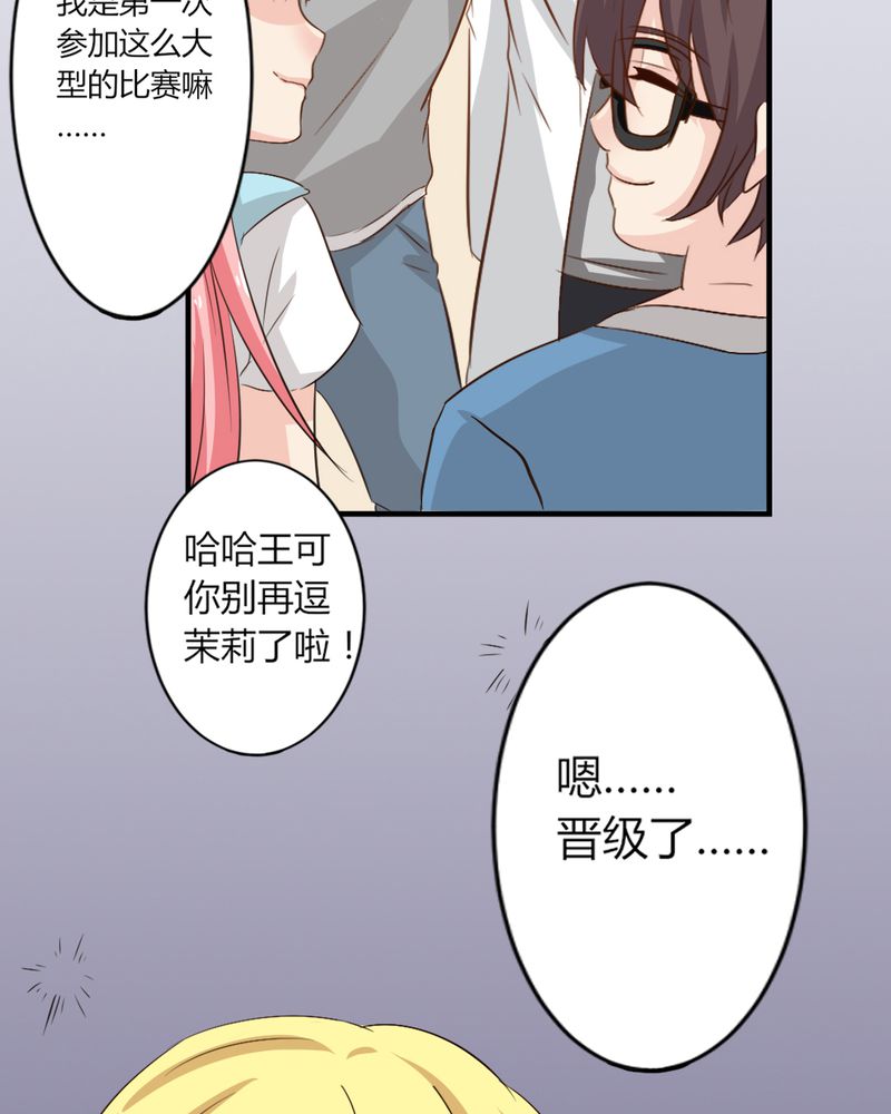 魔力茉莉的奇幻爱情漫画,第6章：云机社凉了？1图