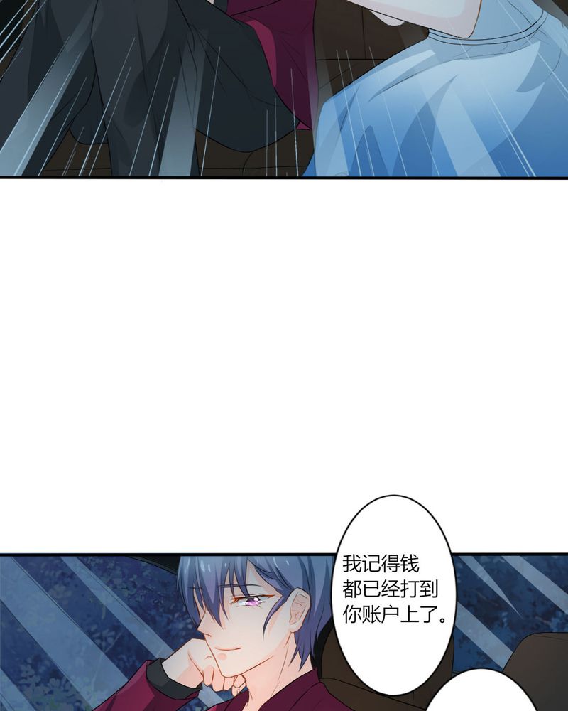 魔力茉莉的奇幻爱情漫画,第14章：严晓君的阴谋2图