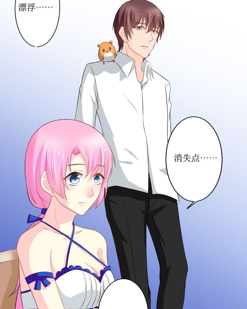 魔力茉莉的奇幻爱情漫画,第19章：比赛开始1图