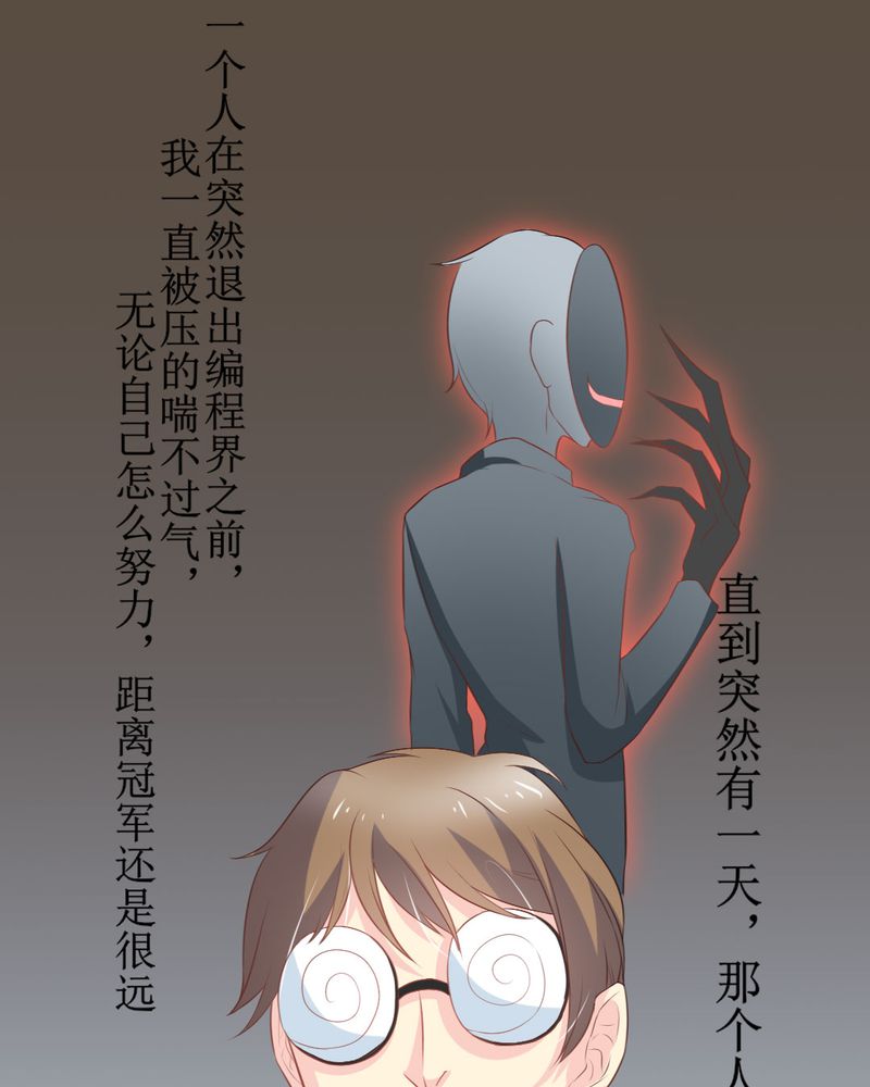魔力茉莉的奇幻爱情漫画,第24章：大魔王2图