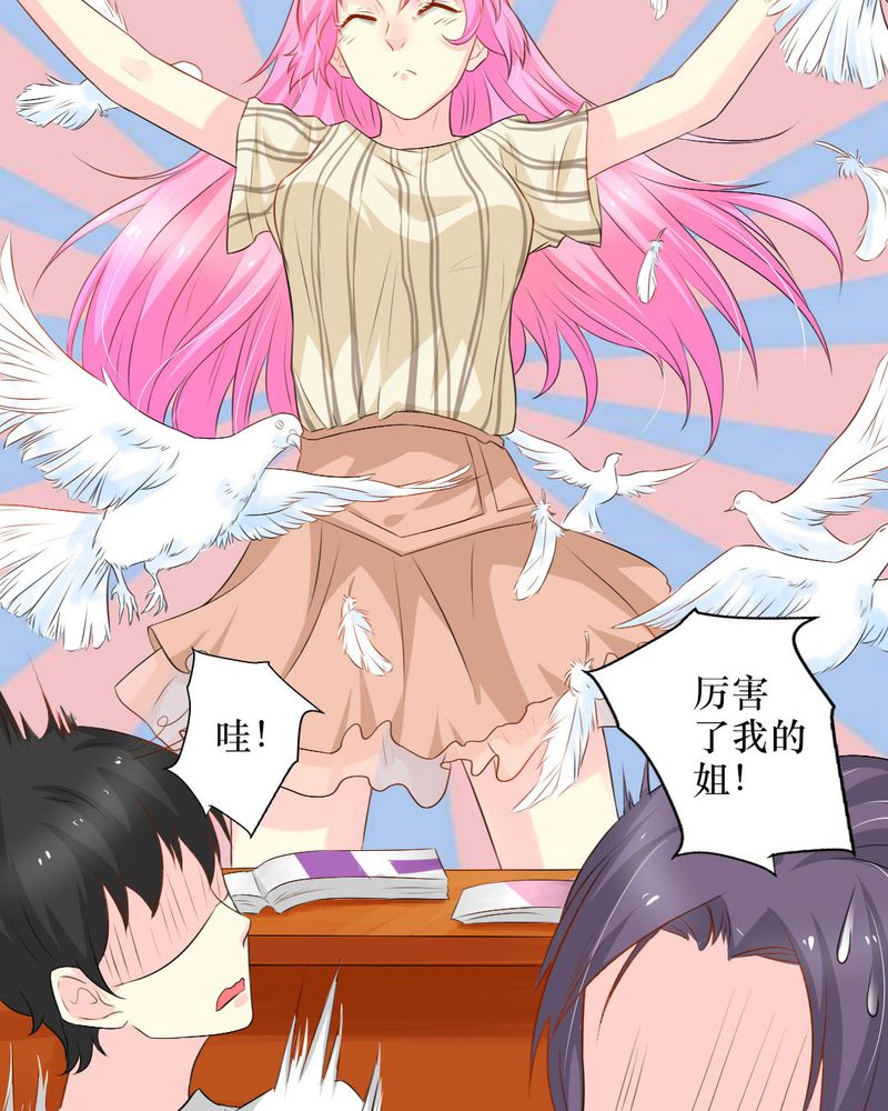 魔力茉莉的奇幻爱情漫画,第15章：师傅的最爱2图