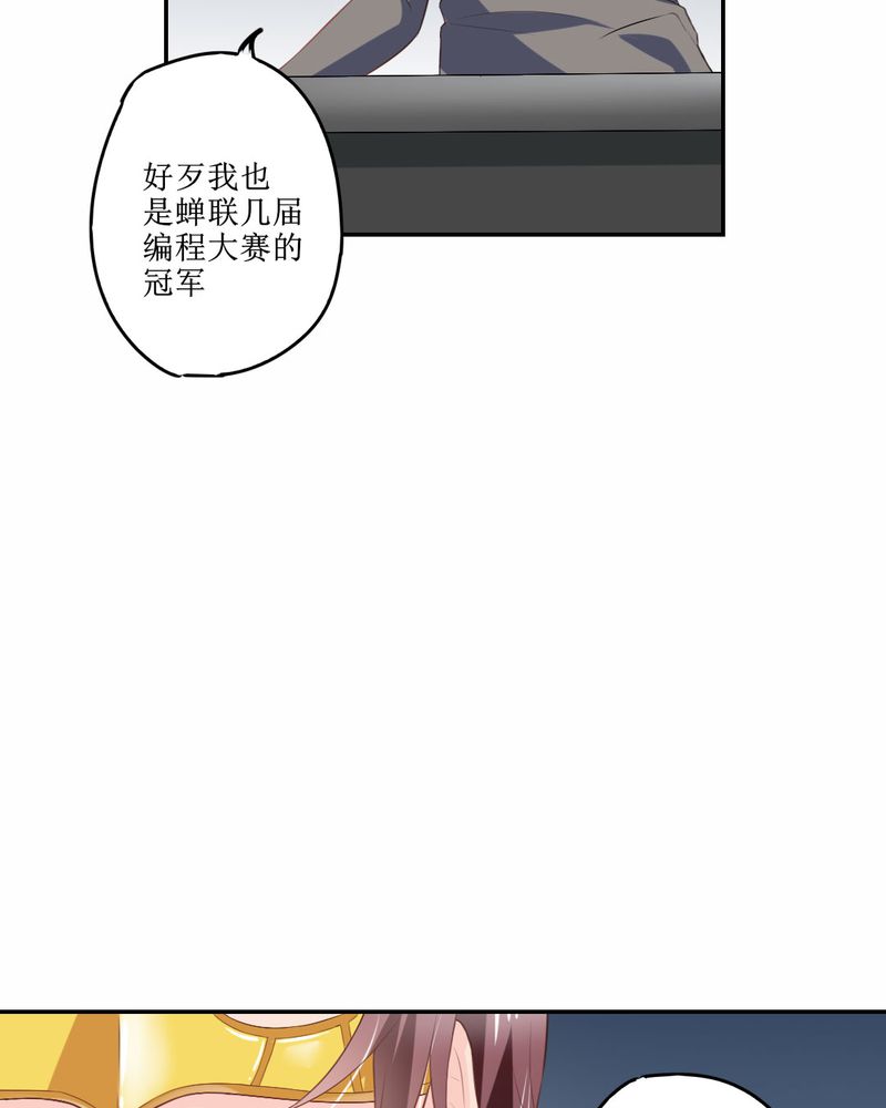 魔力茉莉的奇幻爱情漫画,第24章：大魔王2图
