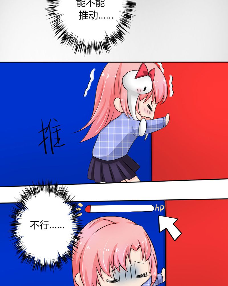 魔力茉莉的奇幻爱情漫画,第9章：茉莉的试炼（上）1图