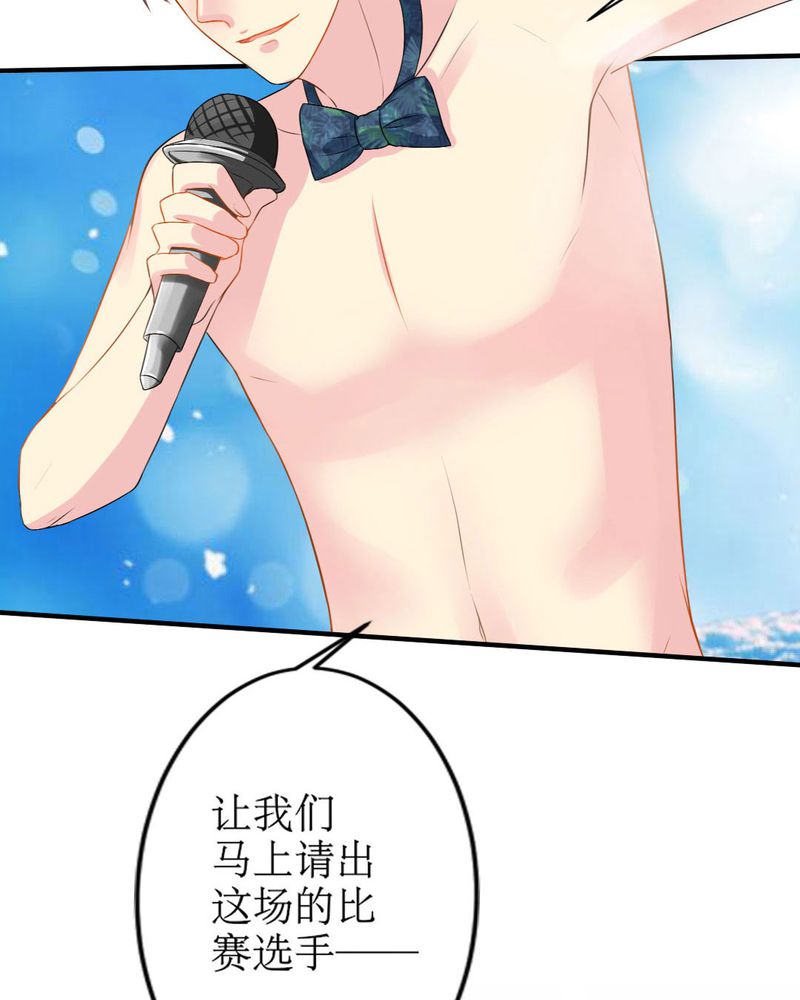 魔力茉莉的奇幻爱情漫画,第18章：这部漫画要换女主...2图