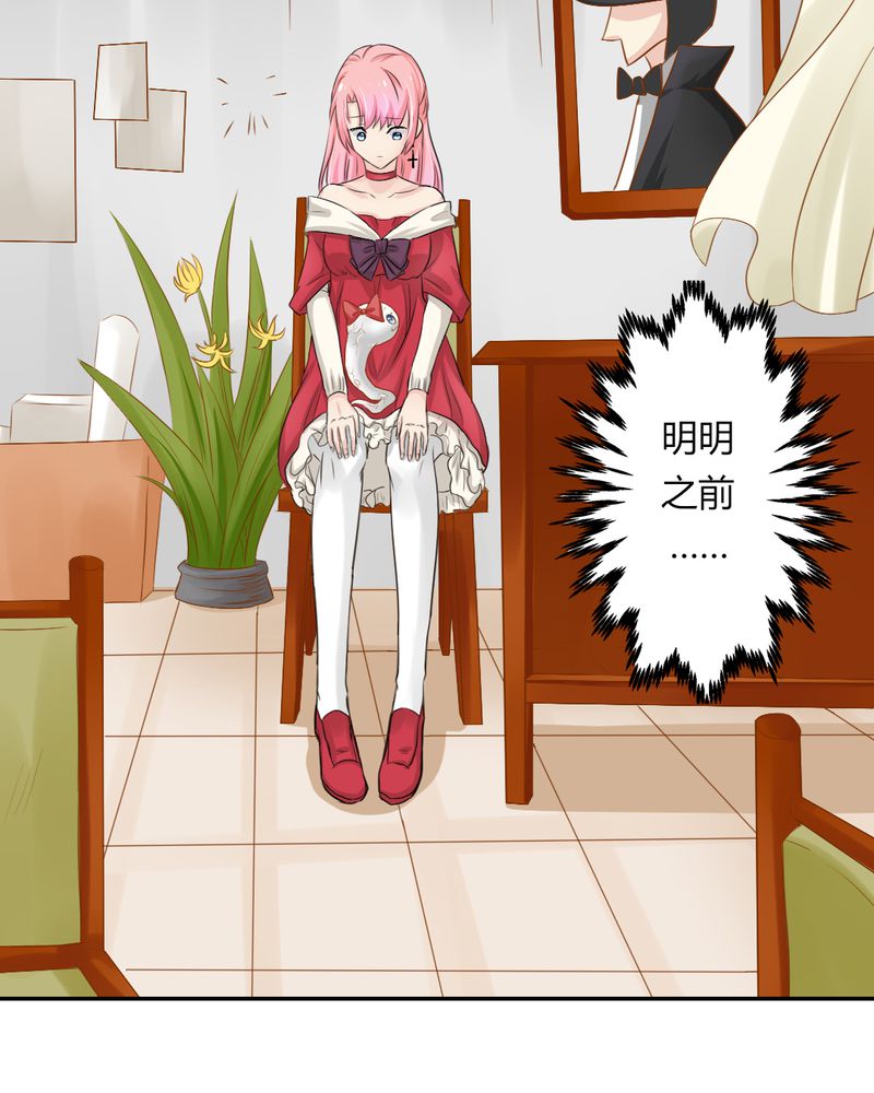 魔力茉莉的奇幻爱情漫画,第7章：突然多了个便宜师父2图