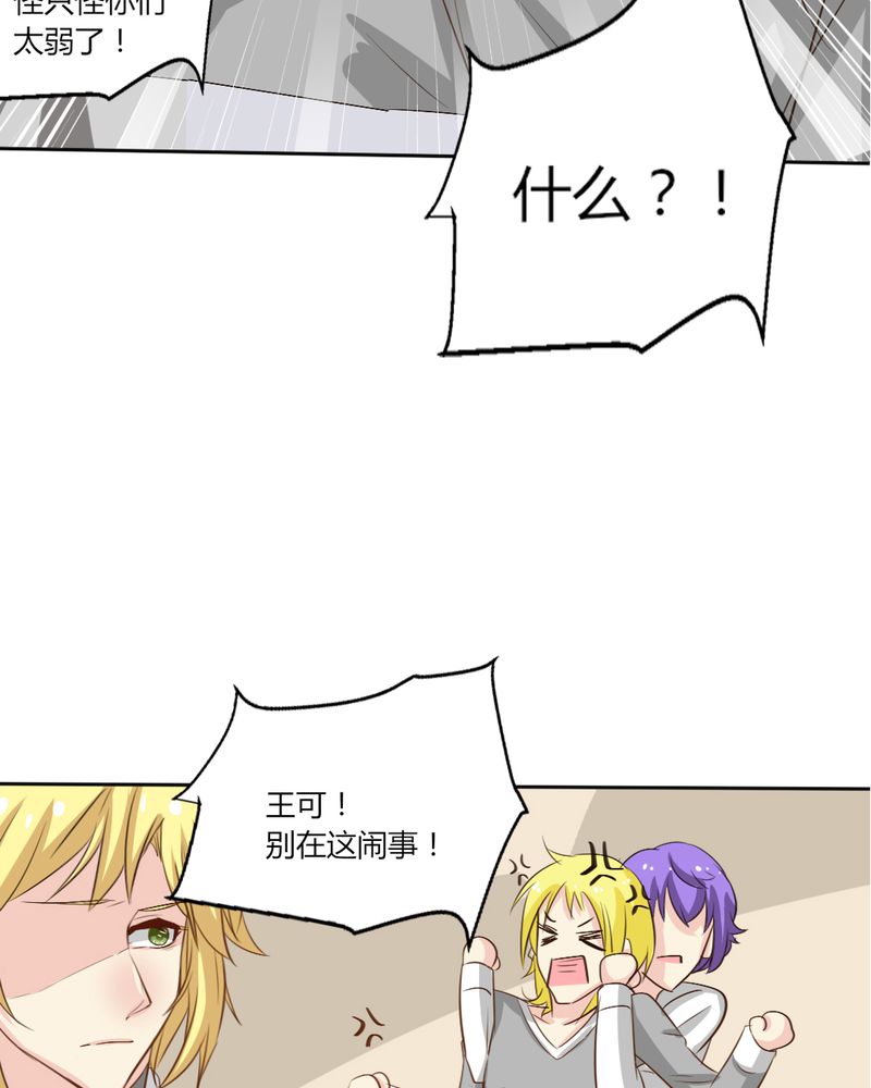 魔力茉莉的奇幻爱情漫画,第6章：云机社凉了？2图