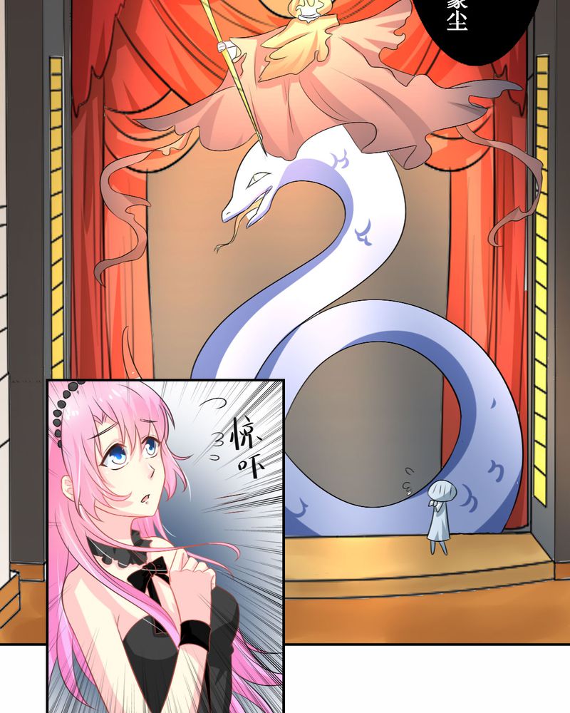 魔力茉莉的奇幻爱情漫画,第26章：曝光2图