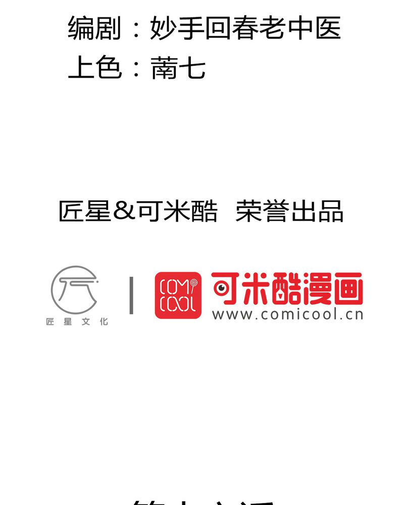 魔力茉莉的奇幻爱情漫画,第16章：没想到你是这样的…2图