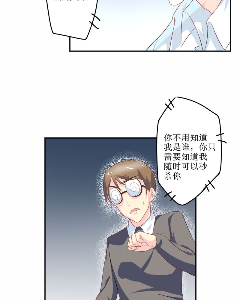 魔力茉莉的奇幻爱情漫画,第24章：大魔王1图