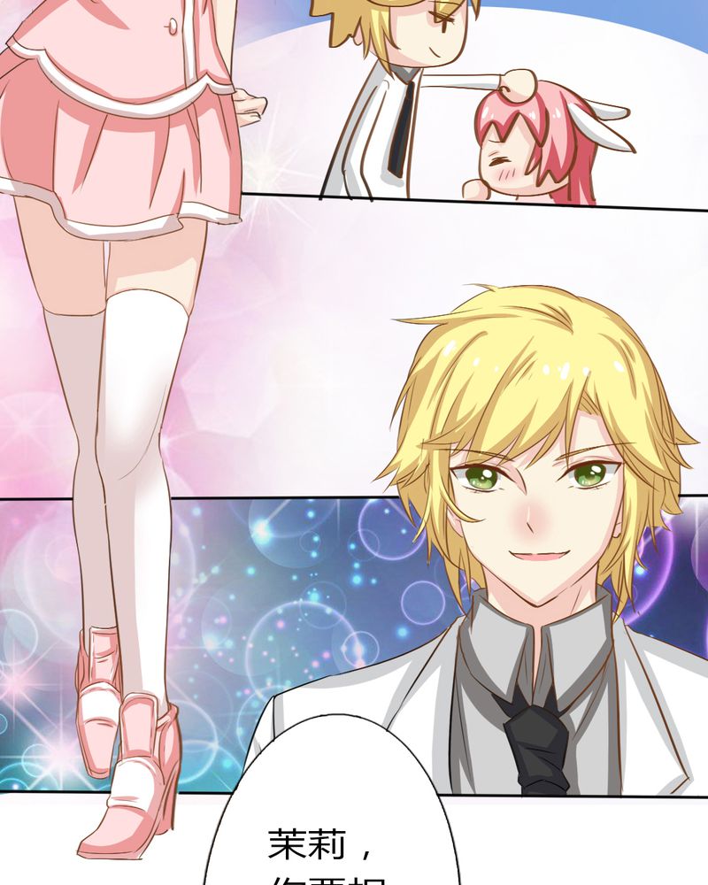 魔力茉莉的奇幻爱情漫画,第5章：云机社闪耀海选！2图