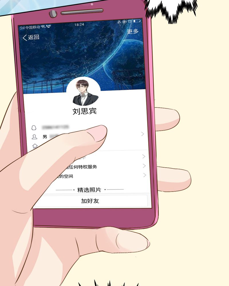 魔力茉莉的奇幻爱情漫画,第6章：云机社凉了？1图