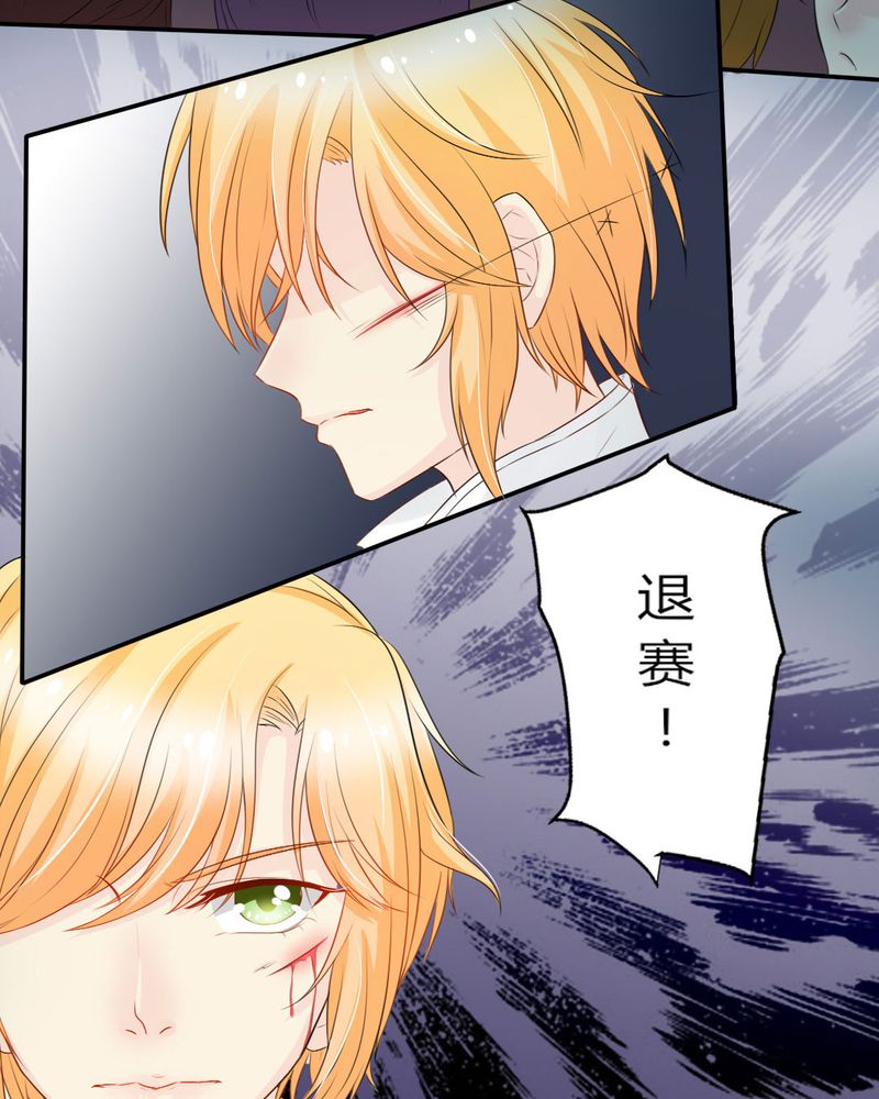 魔力茉莉的奇幻爱情漫画,第12章：刘畅的危机（下）1图