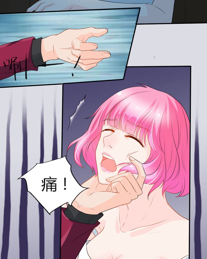 魔力茉莉的奇幻爱情漫画,第14章：严晓君的阴谋2图